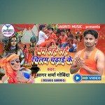 Bam Lahe Lahe Chilam Chadhae Ke (Aasu Film)