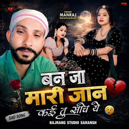 Ban Ja Mari Jaan Kai tu Soch Ye