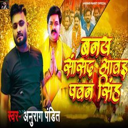 Banay Sansad Awai Pawan Singh-Mw0fAC13cl4