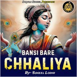 Bansi Bare Chhaliya-I14,BiNjUnI