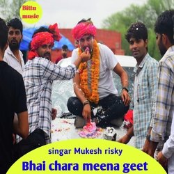 Bhai chara meena geet-RDczYyVaYgU