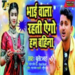 Bhai Wala Rahati Yego Ham Bahina