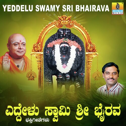 Yeddelu Swamy Sri Bhairava Songs Download - Free Online Songs @ JioSaavn