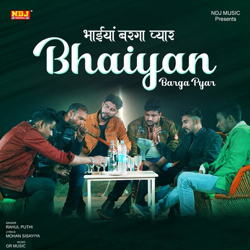 Bhaiyan Barga Pyar