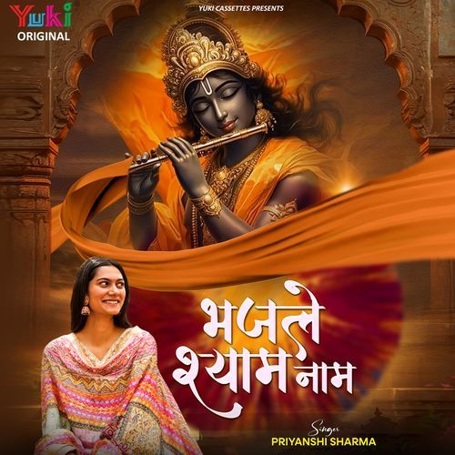 Bhajle Shyam Naam