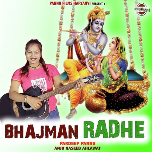 Bhajman Radhe