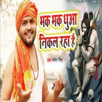 Bhak Bhak Dhuyan Nikal Raha Hai