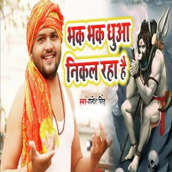 Bhak Bhak Dhuyan Nikal Raha Hai