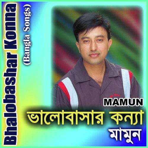 Bhalobashar Konna (Bangla Songs)