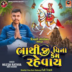 Bhathiji Vina Kem Rahevay Full Track-JQIcRAV7fHk