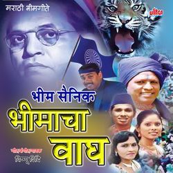 Bhim Sainik Bhimacha Wagh