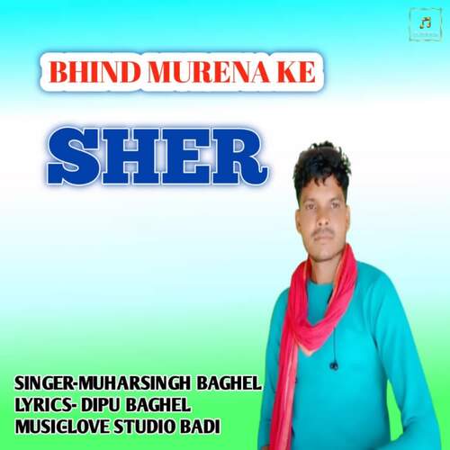 Bhind Murena Ke Sher