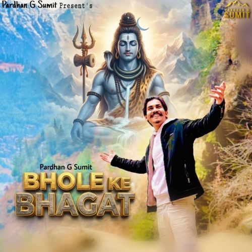 Bhole Ke Bhagat