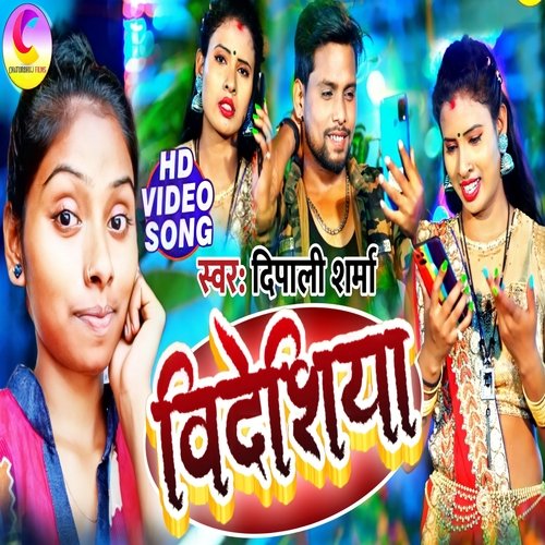 Bidesiya (Bhojpuri Song)