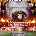Bijasan Ashapura Mata Aarti