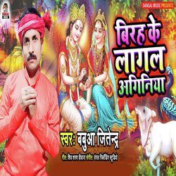Biraha Ke Lagal Aginiya