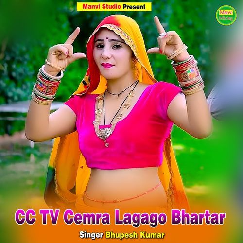 CC TV Cemra Lagago Bhartar