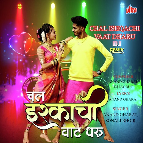Chal Ishqachi Vaat Dharu Ga (DJ Remix)
