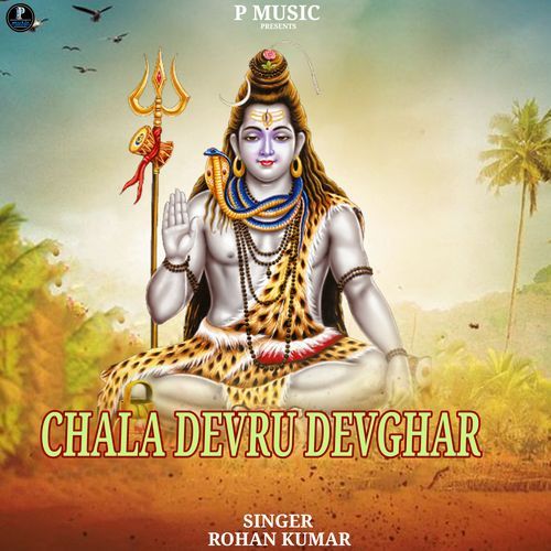 Chala Devru Devghar_poster_image