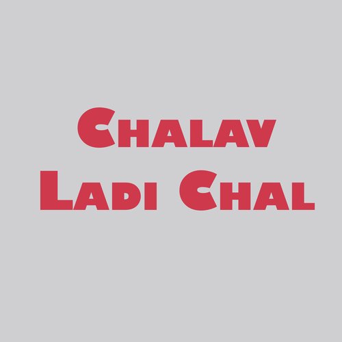 Chalav Ladi Chal