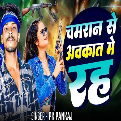 Chamran Se Aukat Me Raha