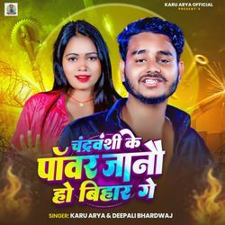 Chandravanshi Ke Power Jano Ho Bihar Ge