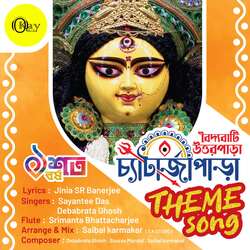 Chatterjee Para Theme Song-KF84QBloelU