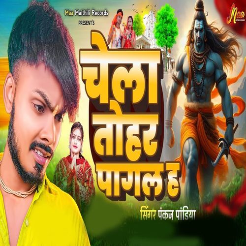 Chela Tohar Pagal H