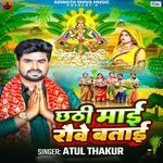 Chhathi Maai Rauve Batai