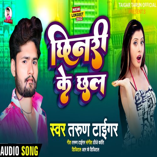 Chhinari Ke Chhal