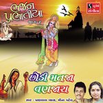 Chhodi MatJa Vanzara