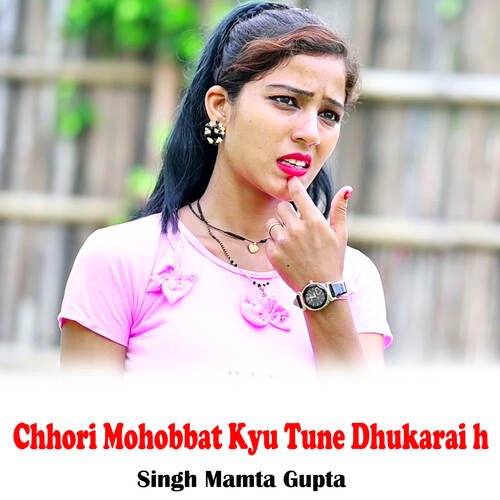 Chhori Mohobbat Kyu Tune Dhukarai h