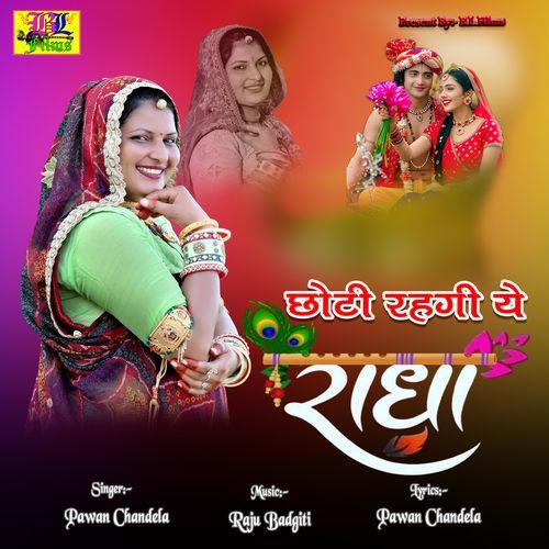 Chhoti Rehgi Ye Radha