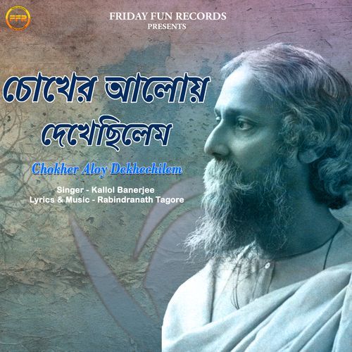 Chokher Aloy Dekhechilem