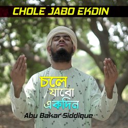 Chole Jabo Ekdin-ESwebjYCRnA