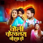 Choli Chorwalas Chorwa Ho
