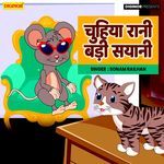 Chuhiya Rani Badi Siyani