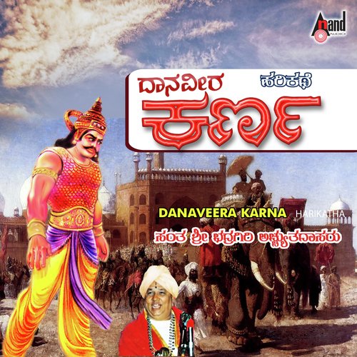 Daanaveera Shoora Karna-(Telugu Harikatha)