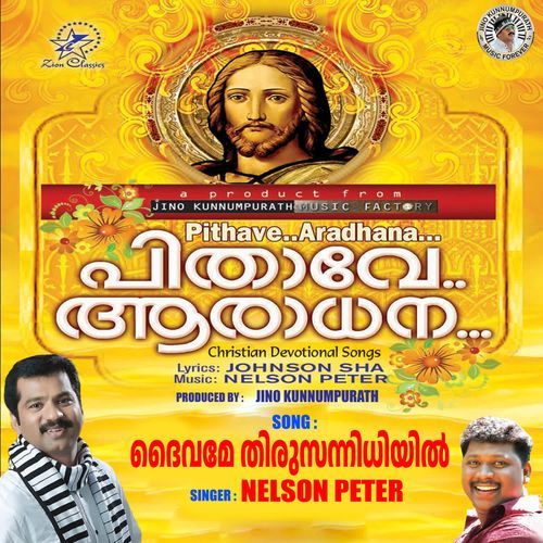 Daivame Thirusannidhiyil (Pithave Aradhana)