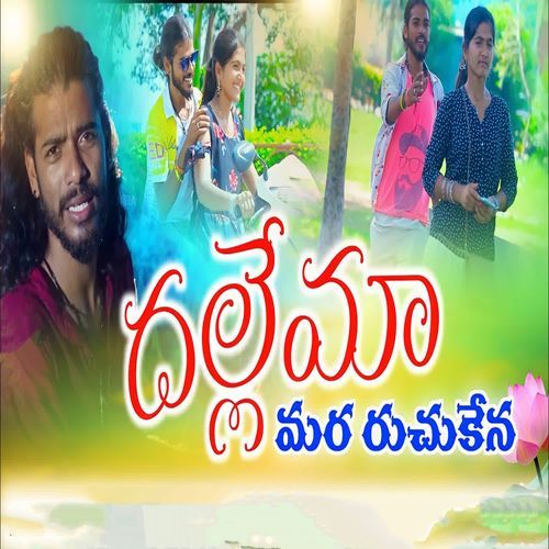 Dallema Maro Ruchukena