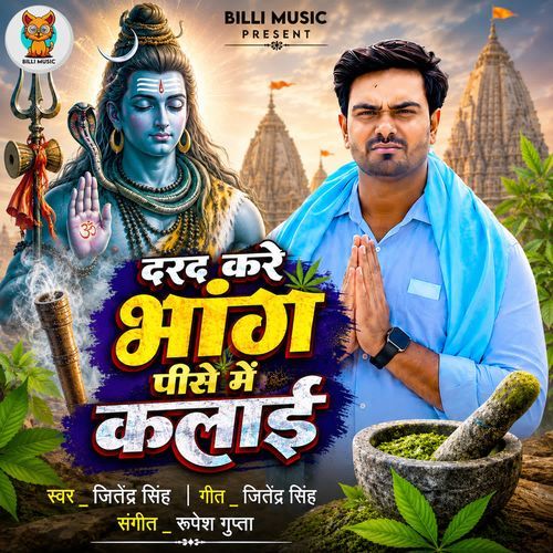 Darad Kare Bhang Pise Mein Kalai