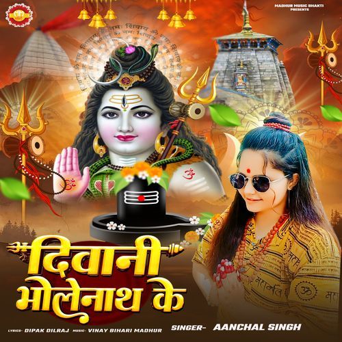 Deevani Bholenath Ke