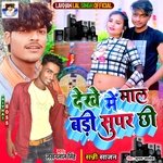 DEKHE ME MAL BARI SUPER CHHI