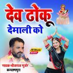 Dev Doku Demali Ko