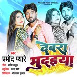Dewara Mudaiya (Bhojpuri)