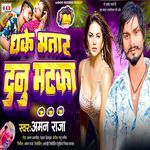 Dhake Bhatar Dunu Matka