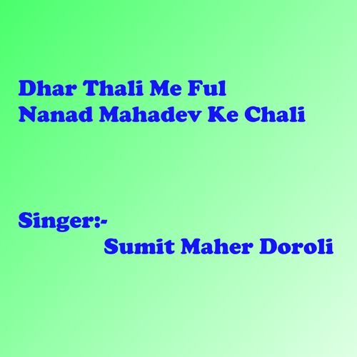 Dhar Thali Me Ful Nanad Mahadev Ke Chali
