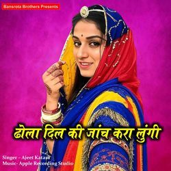 Dhola Dil Ki Janch Kara Lungi