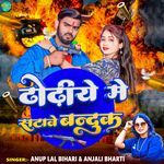 Dhondhiye Me Satawe Banduk