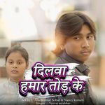 Dilwa Humar Tod Ke